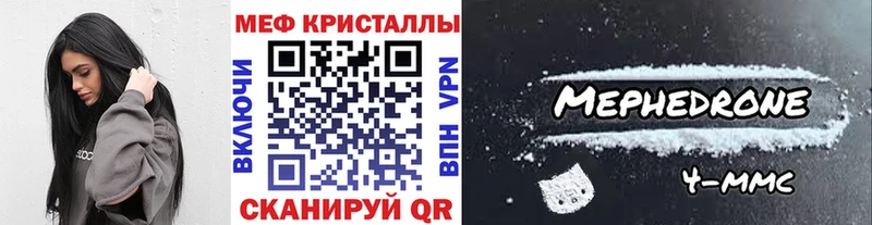 Меф mephedrone  гидра ССЫЛКА  Лихославль 